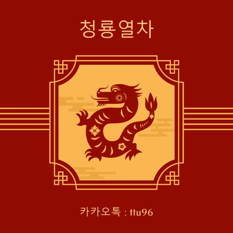 청룡메인.jpg